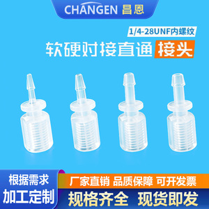 Chang En Internal Thread Connector <b>PTFE</b> 1.6-4.0mm For Silicone Tube - Product Image 4