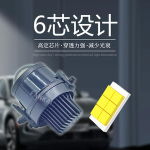 FANKAI Lente de Proyector Bi-Xenón LED de 2.5 Pulgadas, Lámpara Antiniebla de Aluminio con Luz Blanca/Amarilla/Verde Lima para Conversión de 6 Luces Altas/Bajas - Product Image 5