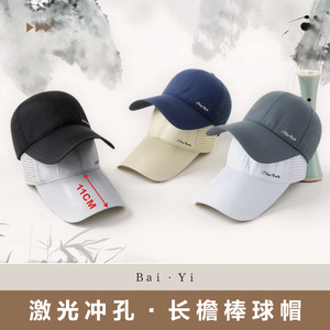 Casquette de baseball unisexe en nylon, maille respirante, séchage rapide, protection solaire, pour une utilisation en plein air en été - Product Image 3