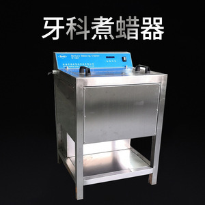 Limpiador de Cera para Dentaduras Ruifeng R-1607, Equipo Dental de Acero Inoxidable 304 - Product Image 2