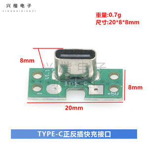 Conector hembra tipo C 6P con placa PCB para interfaz de carga rápida - Product Image 4