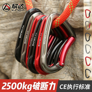 Xinda Carabiner Aluminum Alloy 10x6cm <b>Locking</b> Outdoor Climbing Hook Mountaineering Equipment - Product Image 5