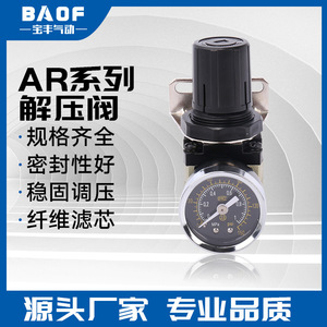 Válvula Reductora de Presión Baofeng Pneumatics AR2000-02, Tamaño de Puerto de 1/4 Pulgada, para Aplicaciones de Gas a Temperatura Normal - Product Image 5