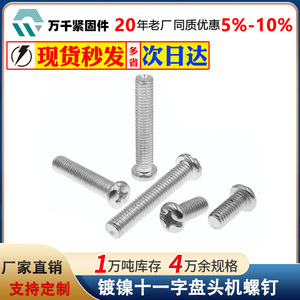 Pan Head Machine Screws M4 10mm Carbon Steel Metric Standard Thread Round Head Screw For Panel Switch Box Fixing - Product Image 5