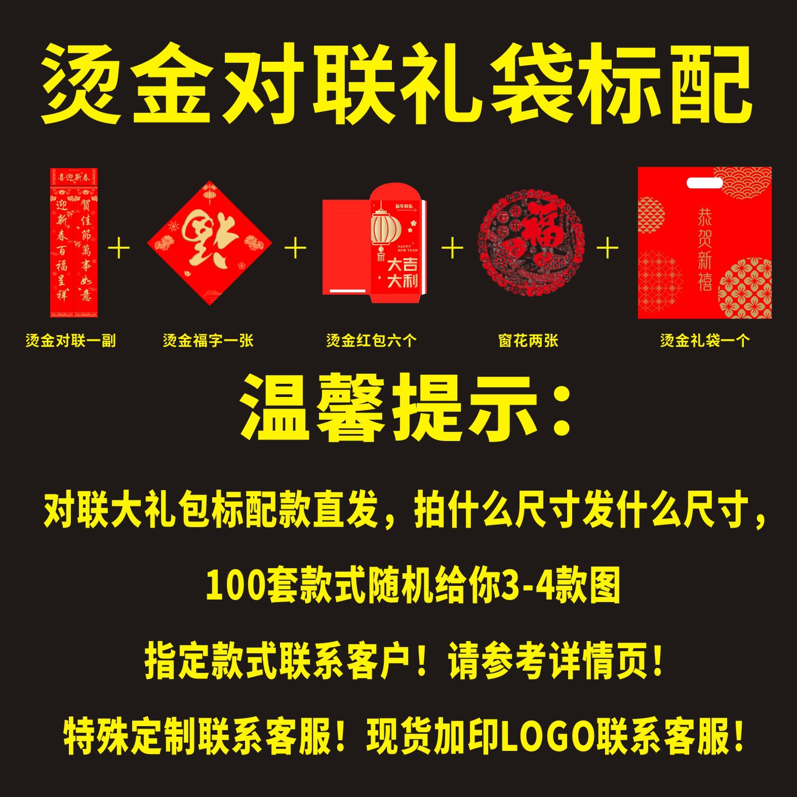 Coplas estampadas en oro de 1,18 metros (paquete de regalo)