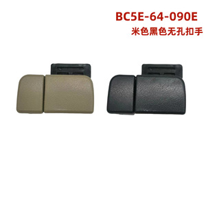 ที่วางแขนรถมาสด้า BT50 สีเบจ-ดำ พลาสติกทรงสี่เหลี่ยม BC5E-64-090E - Product Image 3