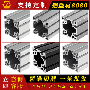 Profils en aluminium 8080, extrusion d'aluminium industrielle, angle épaissi, norme nationale européenne - Product Image 4