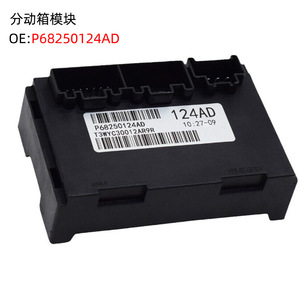 Módulo de Caja de Transferencia P68250124AD para Dodge Jeep Grand Cherokee 2011 2013 2016 2018 - Product Image 1