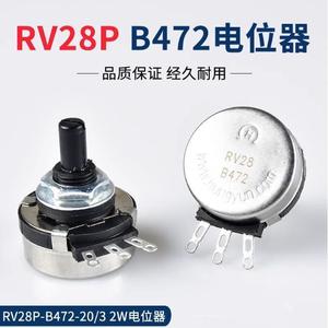 Potenciómetro Rotatorio Zhenkang RV28/472 4.7k, Regulador de Corriente para Máquina de Soldar, Convertidor de Frecuencia - Product Image 4
