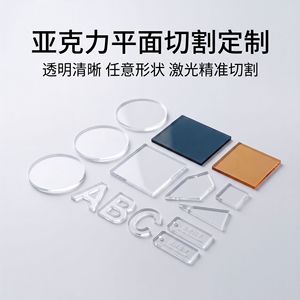 Baixinyun Transparent <b>Acrylic</b> <b>Sheet</b> <b>1mm</b> Thickness Custom Size For Partition Panels With High Transparency And Wear Resistance - Product Image 3