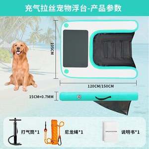 ที่นอนเป่าลมสำหรับสัตว์เลี้ยง Weaver Pet แบบหนาพิเศษ ทำจาก PVC พร้อมทางลาดสำหรับสุนัข ใช้สำหรับว่ายน้ำ ขนาด 120x105 ซม. และ 150x105 ซม. พร้อมปั๊มลม - Product Image 4