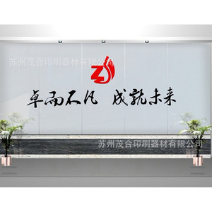 Serigrafía para Murales de Láminas de Plástico, Decoración de Paredes, Exposiciones, Jardines, Áreas Escénicas, con Diseño de Logotipo y Acabado de Superficie - Product Image 4