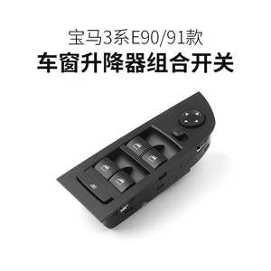Interruptor de elevalunas eléctrico para BMW Serie 3 E90 E91 61319217329, panel de control de puerta eléctrico negro y beige - Product Image 2