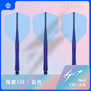 Bền Tươi Cổ Phiếu Calibrun Sup Trong Suốt Loạt Rõ Ràng Chống-Ném Ngắn Tweenie Trung Bình 3 Miếng Đặt Phi tiêu Chuyến Bay - Product Image 3