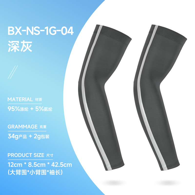 BX-NS-1G-04 Dark Gray