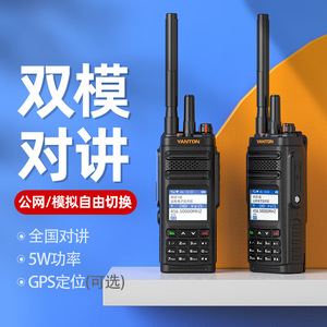Yanton Walkie Talkie 4G Global Range <b>GPS</b> Positioning Outdoor Communication <b>Device</b> - Product Image 5