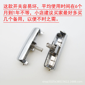 Bouton d'ouverture du couvercle de la cuve à riz Xingtai, interrupteur à ressort de 6,7 cm pour accessoires de cuve à riz intelligente - Product Image 5