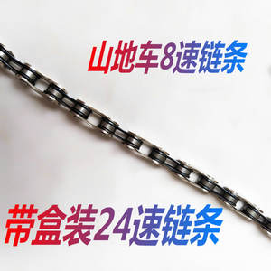 Cadena de bicicleta de 8 velocidades, duradera, negra brillante, galvanizada, para bicicleta de montaña, accesorios para cadenas de 6, 7 y 8 velocidades - Product Image 5