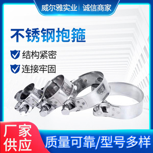 Abrazaderas de Manguera de Acero Inoxidable Wellya, Tamaño Métrico, Acabado Pulido, Uso Industrial General - Product Image 4