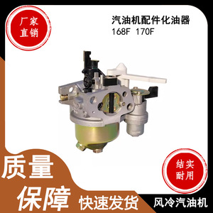 Pièces de générateur à essence pour petits appareils ménagers 2KW 3/5/6/7/8 kW Carburateur en fer 168F 170 188F Pièces de moteur diesel neuves incluses - Product Image 4