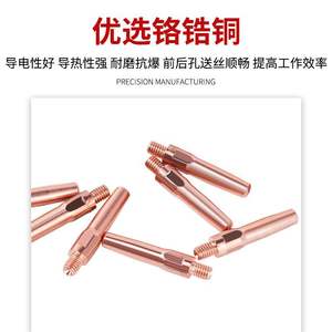 Pointe de soudage en cuivre au chrome et au zirconium, guide de fil usiné avec précision M6 pour torche Panasonic, conforme RoHS - Product Image 4