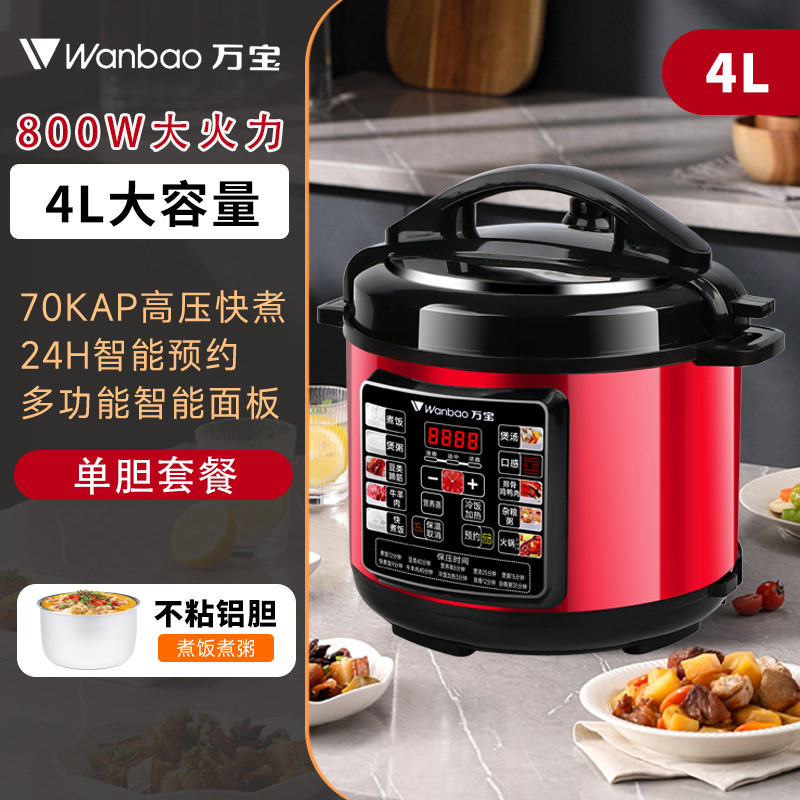 Wanbao - Réservoir d'admission simple 4L [Revêtement intérieur antiadhésif]