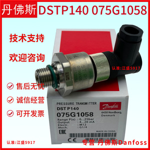 เครื่องส่งสัญญาณความดัน Danfoss รุ่น DSTP140 075G1054 แบบเกจ IP54 สำหรับใช้กับตู้เย็นอัจฉริยะ - Product Image 4