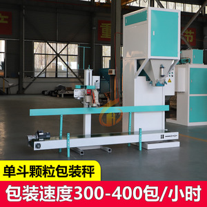 เครื่องชั่งบรรจุภัณฑ์แบบอัตโนมัติ Dcs S50 สำหรับผง พร้อมระบบควบคุม PLC ขนาดถุง 800 มม. - Product Image 3
