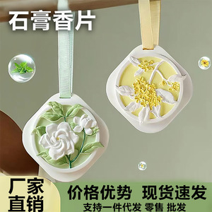 Ambientador sólido de yeso colgante con aroma duradero para el hogar, coche, armario, diseño elegante - Product Image 4