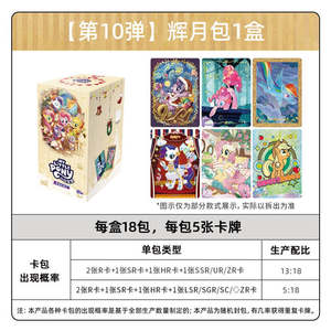 KAYOU MLP Moon Edition Wave 10  18 ซอง/กล่อง, 5 ใบ/ซอง  ฉบับภาษาจีน  ซีลโรงงาน  ขายส่ง - Product Image 2