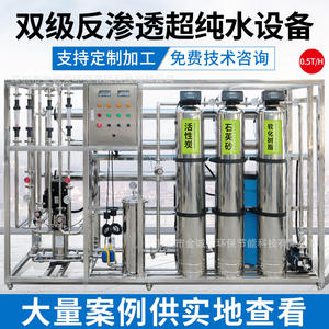 Equipo de Limpieza Ultrasónica de Piezas Jin Chengrong, Reutilizable, Tratamiento de Ósmosis Inversa con Cero Emisiones, Sistema de Purificación de Agua - Product Image 2