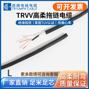 Valvoline TRVV Control Cable 0.15 Sq Mm PVC Insulated Flame Retardant For Electrical Equipment Internal Parts - Product Image 4