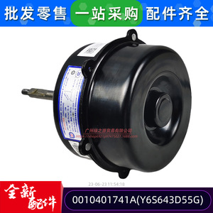 Motor de Ventilador Exterior para Aire Acondicionado Haier 0010401741AY6S643D55G Monofásico Asíncrono Eléctrico Nuevo Hecho en China - Product Image 5