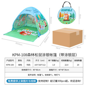 Tente pour enfants Kempma 143x160x112cm, design écureuil de la forêt, protection solaire, pas de montage requis, utilisation intérieure et extérieure - Product Image 1