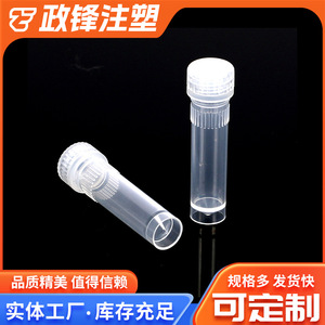 Zhengfeng Graduated Centrifuge <b>Tube</b> 2.0mm <b>Plastic</b> Disposable Sample Vial With Pointed Bottom For Lab Storage - Product Image 2