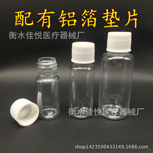 <b>10ml</b>, 20ml, 30ml transparent plastic dispensing <b>bottles</b> for liquids, emulsions, powders, and samples. - Product Image 1