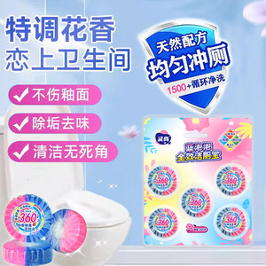 Lingshang Blue <b>Bubble</b> Toilet <b>Cleaner</b> 225g Rose Scented Tablet Deodorizer Concentrated Formula - Product Image 4