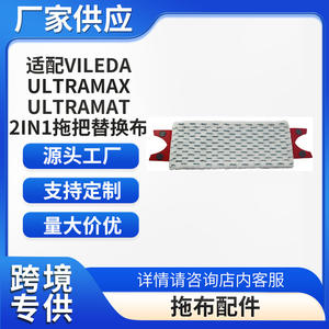 Compatible With <b>Vileda</b> UltraMax UltraMaT 2in1 <b>Mop</b> <b>Head</b> Replacement Cloth 46.5cm X 63.5cm For Home Use - Product Image 5