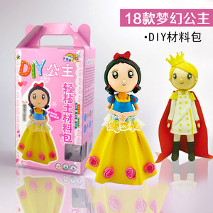 Kit de Matériel DIY Ultra-Léger pour Enfants : Pâte à Modeler Colorée Thème Princesse Anime et Dessin Animé - Product Image 3