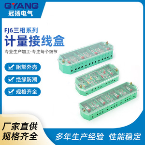 Boîtier de jonction Guan Yang Fj6, triphasé, quatre fils, transparent, en laiton, IP44, pour l'électricité - Product Image 5