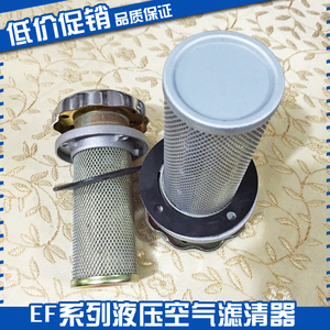 Filtre à air hydraulique série EF EF1 25 EF2 32 EF3 40 EF4 50 pour usage industriel - Product Image 3