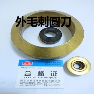 Lame de coupe externe en carbure YBC251 pour outil de précision de soudage de tuyaux - Product Image 1