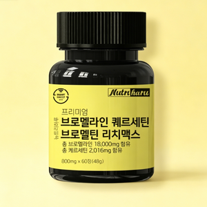 Nutriharu Bromelaïne Quercétine RichMax Enzyme Digestive Végétale Antioxydant Naturel Circulation Corporelle Bien-être Quotidien Nutrition - Product Image 1