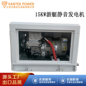 Runwei 15kW <b>Silent</b> Marine Diesel <b>Generator</b> Set 50Hz 3000Rpm CCS Certified for Yachts Retrofit Upgrade - Product Image 3