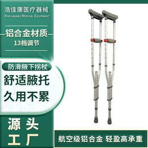 Béquilles sous-bras en alliage d'aluminium, réglables en hauteur sur 8 niveaux, pliables, pour aide à la mobilité des personnes âgées - Product Image 5