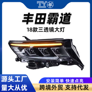 Conjunto de Faros Delanteros para Toyota Prado 2018, Triple Lente, Luces LED de Conducción Diurna Completas - Product Image 5