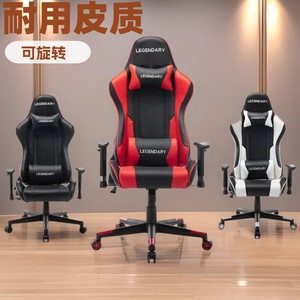 Legendary Gaming <b>Chair</b> C-8201 Leather Rotating Office <b>Chair</b> Ergonomic Streamer Home Use - Product Image 1