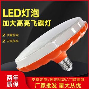 Couverture de lampe LED UFO en plastique pour intérieur, types de lampe SMD B22 E26 E27 220V 18-36W, alimentation CA, ampoule de type domestique pour entrepôt - Product Image 4