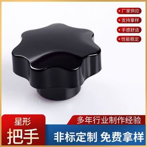 Kang Hao Bakelite Seven Star Handle Ag001 Internal External Threaded Plum Blossom Knob Handwheel - Product Image 4