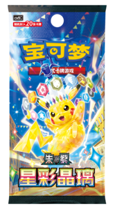 Tarjetas Coleccionables Originales Selladas en Chino Simplificado para TCG SV17.0 Scarlet Violet CSV9 Stellar Radiance Crystal - Product Image 6